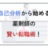 自己分析